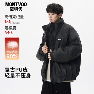 迈特优美式复古立领PU皮羽绒服男士冬季新款工装潮牌防风保暖外套