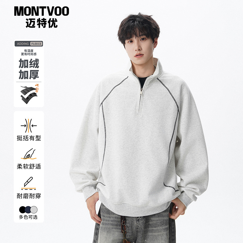 【加绒可选】设计感半拉链卫衣男