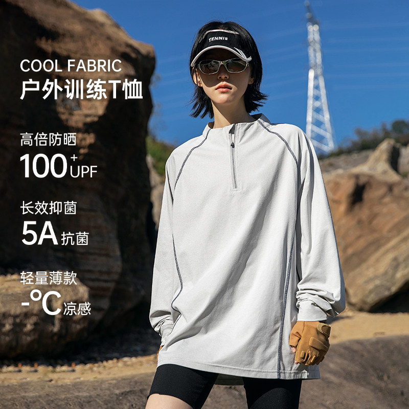 迈特优户外半拉链速干防晒T恤男女款透气吸湿运动宽松长袖训练服