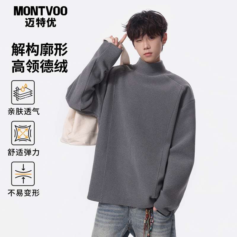 迈特优高领德绒内搭长袖t恤男秋冬美式高街解构廓形正肩运动卫衣