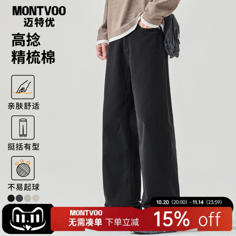 【百搭潮流】直筒纯棉休闲裤子男