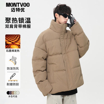 【暖暖入冬】加厚石墨烯羽绒棉服