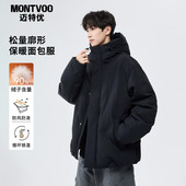 迈特优90绒连帽短款 冲锋外套 防风保暖潮牌加厚冬装 羽绒服男士 冬季