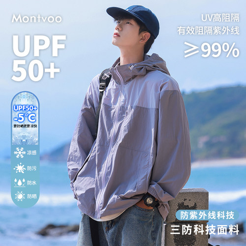 冰丝防晒衣男夏季轻薄2026新款