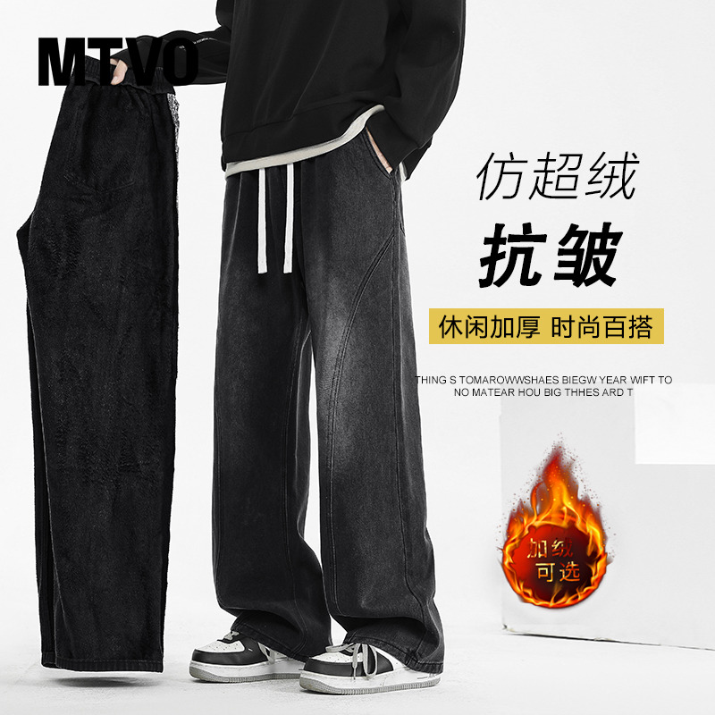【加绒可选】美式潮牌牛仔裤男款