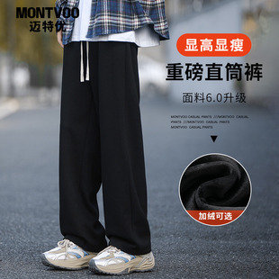 子男士 加厚阔腿休闲长裤 新款 保暖卫裤 秋冬季 迈特优重磅加绒裤