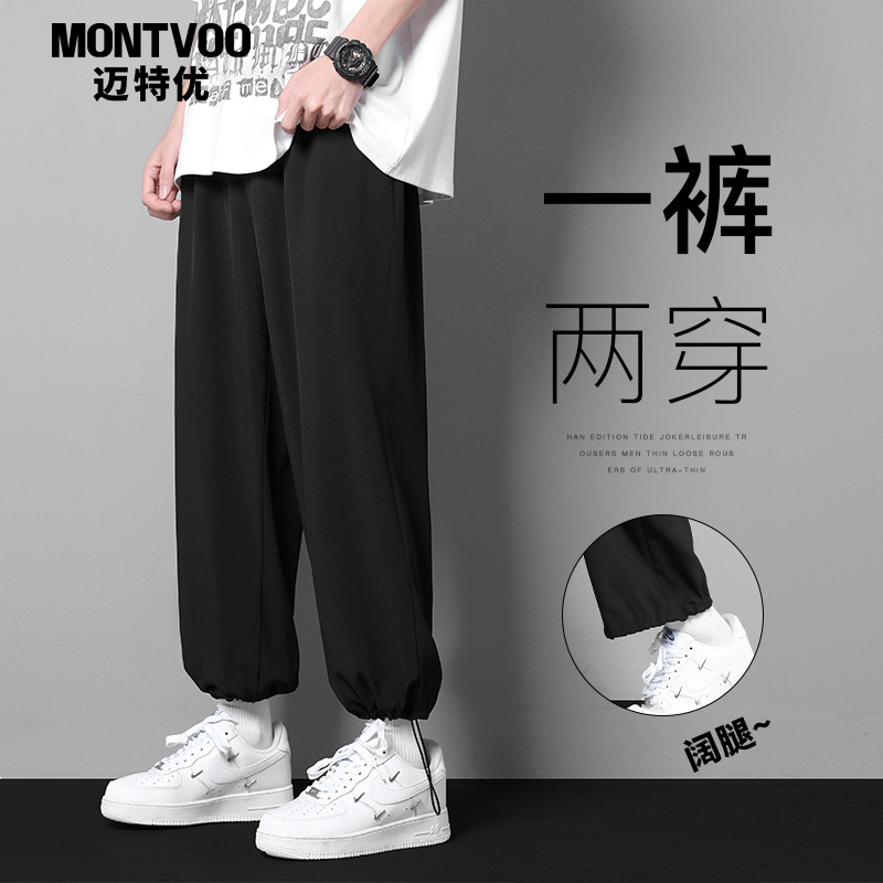 冰丝裤子男士夏季薄款休闲长裤