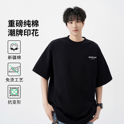 【亲肤透气】美式重磅纯棉短袖男