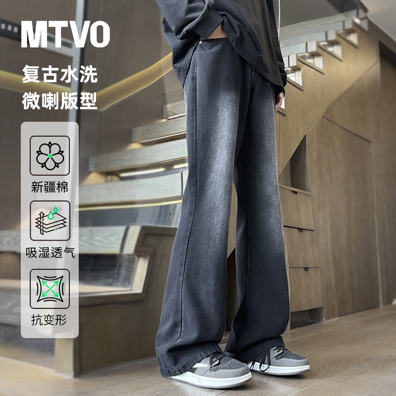 【复古水洗】美式微喇牛仔裤男款