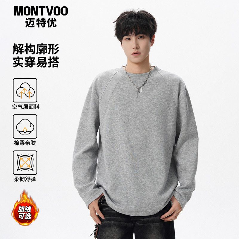 【街头潮酷感】美式解构设计长袖