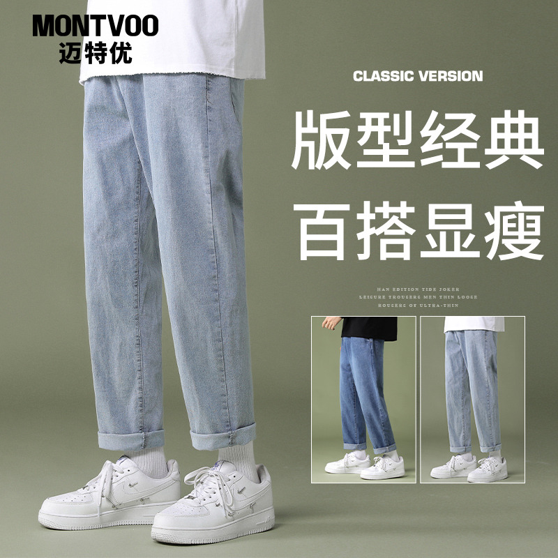 【浅色系牛仔裤】男士宽松直筒裤