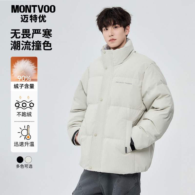 【冬日首选】立领防寒保暖羽绒服