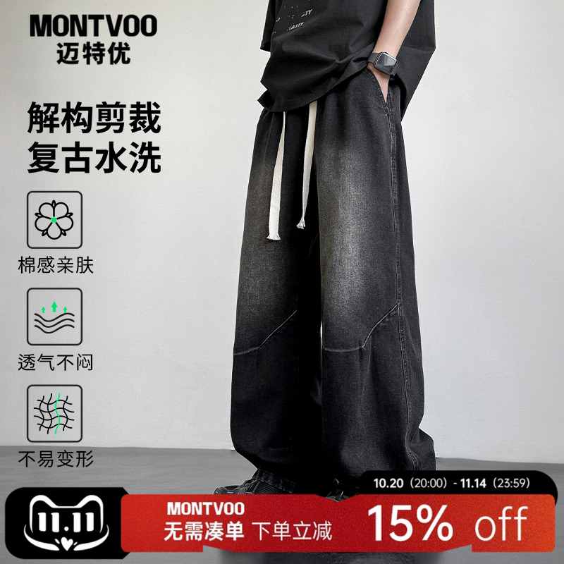 【小众设计】拼接牛仔裤男秋季款