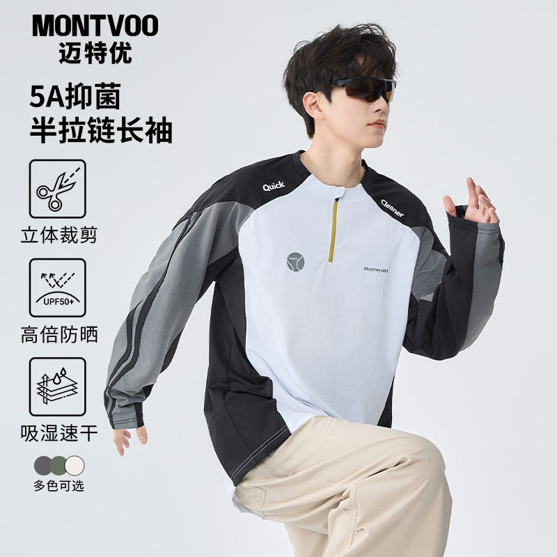 迈特优速干骑行服男女春季撞色半拉链长袖T恤健身训练运动上衣服