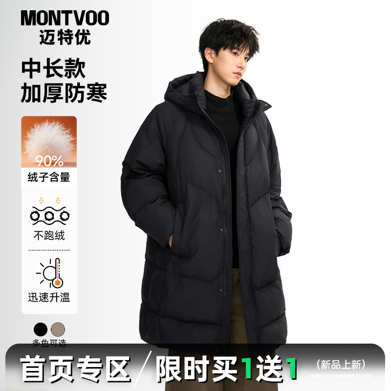 【暖暖入冬】潮牌中长款羽绒服