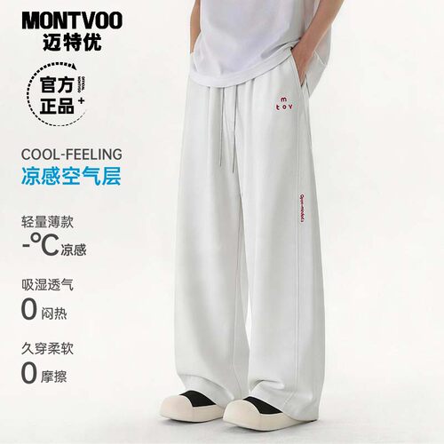迈特优运动休闲裤男夏季薄款户外