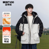 宽松百搭加厚保暖休闲外套 2025新款 迈特优连帽羽绒服男士 冬季