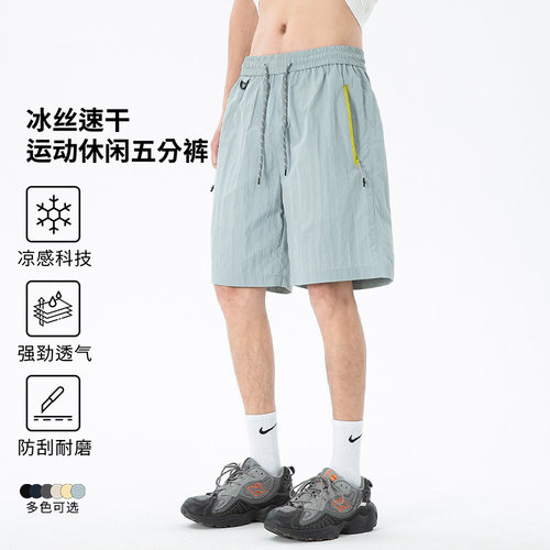 迈特优尼龙速干防水机能运动短裤