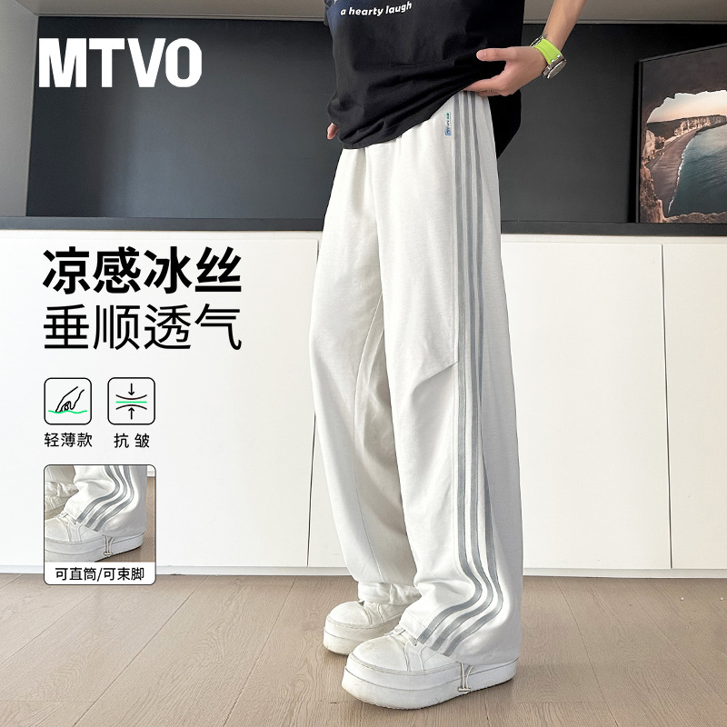 MTVO迈特优冰丝裤子男直筒夏季薄款垂感运动长裤青少年条纹休闲裤