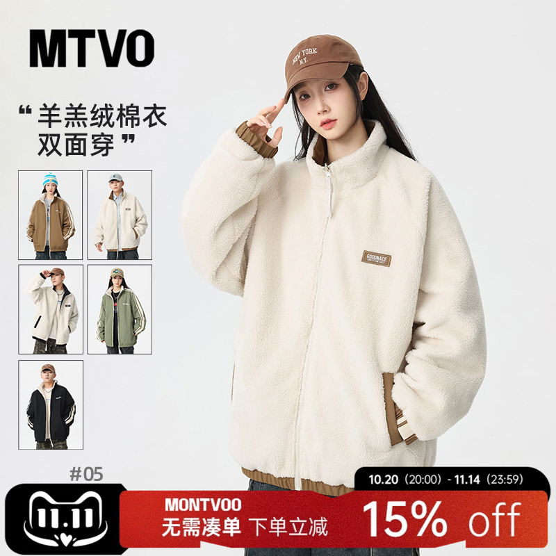【双面穿加绒】羊羔绒抗寒棉服