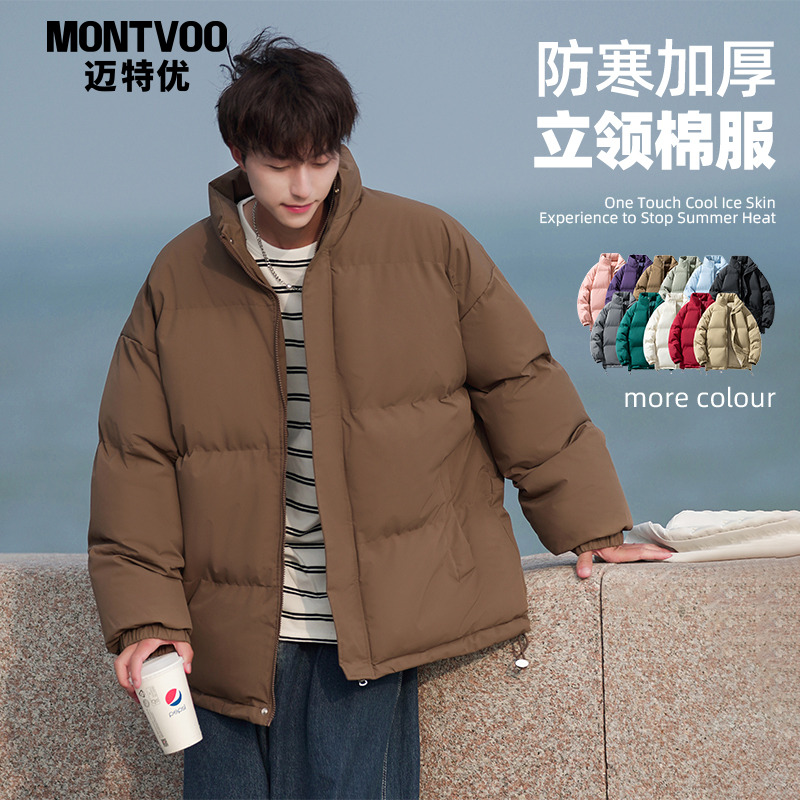 【冬日氛围感】立领棉服男冬季