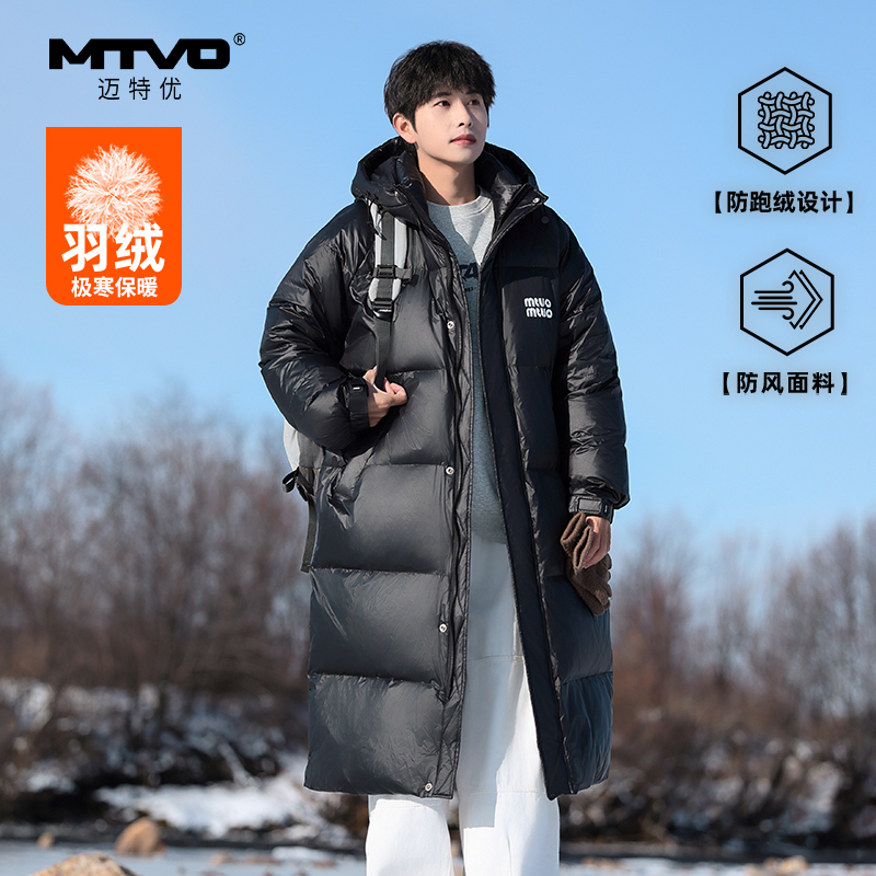 抗寒中长款潮牌迈特优羽绒服加厚