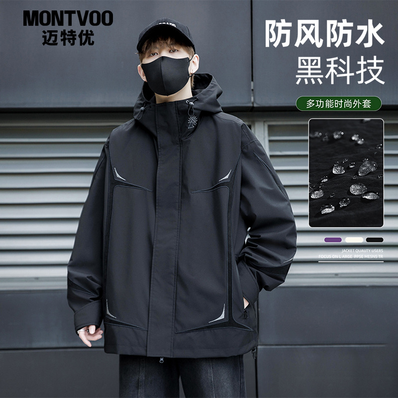 迈特优防风冲锋衣外套男春秋季新款潮牌户外防水工装夹棉夹克