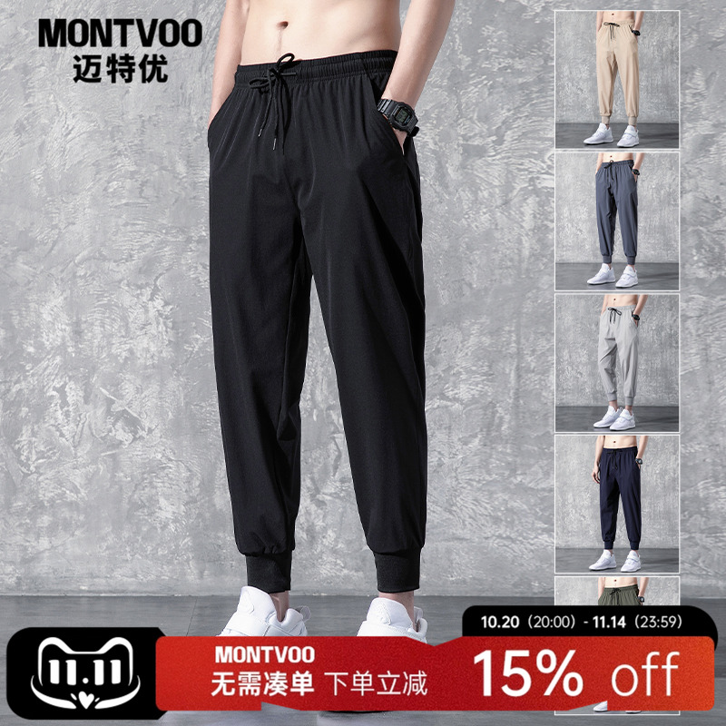 冰丝裤子男夏季薄款潮牌休闲长裤垂感超薄速干束脚宽松九分运动裤