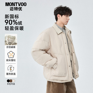 迈特优翻领轻薄款羽绒服男款2025新款冬季美式休闲潮工装夹克外套