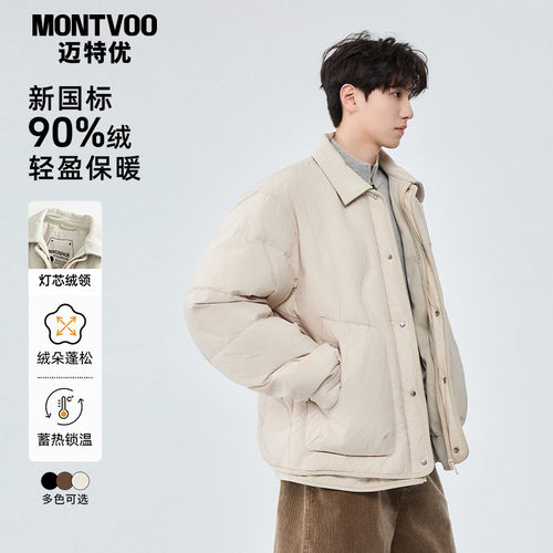 【保暖不臃肿】翻领轻薄款羽绒服