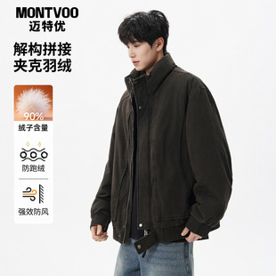 迈特优解构正肩羽绒服外套男士冬季重工防寒廓形立领工装夹克外套