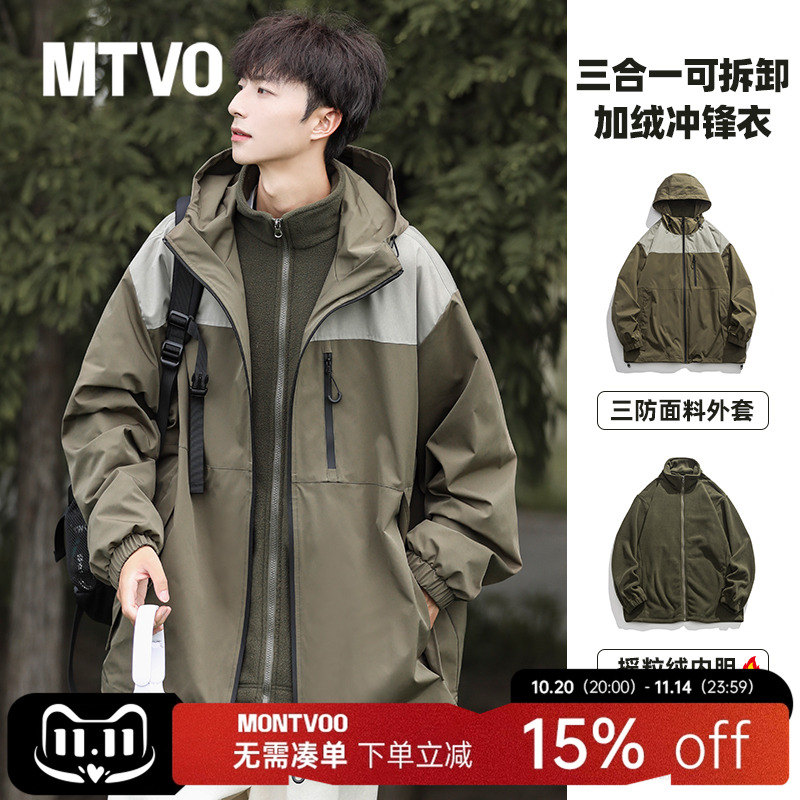 三合一可拆卸春秋冬季冲锋衣外套