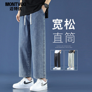 复古牛仔裤 宽松春秋阔腿裤 男直筒九分休闲裤 薄款 子 夏季 迈特优美式