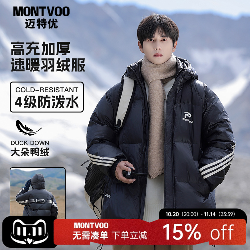 【抗寒保暖】连帽条纹羽绒服冬装
