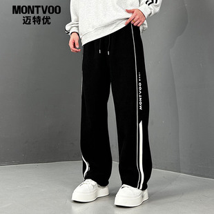 子男士 宽松直筒运动长裤 春秋季 卫裤 2025新款 迈特优棉感休闲裤