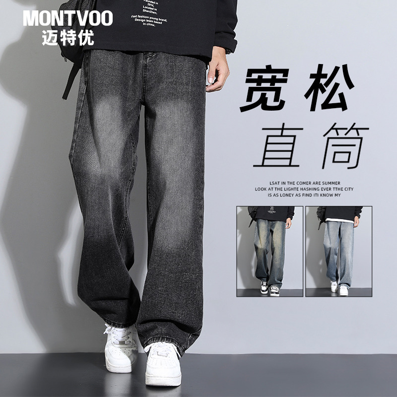 【春季热销】烟黑色宽松牛仔裤男