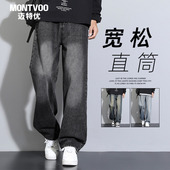 男秋季 新款 宽松直筒美式 迈特优烟黑色牛仔裤 高街复古阔腿裤 子