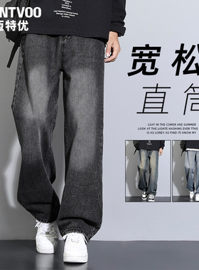 迈特优烟黑色牛仔裤男秋季新款宽松直筒美式高街复古阔腿裤子