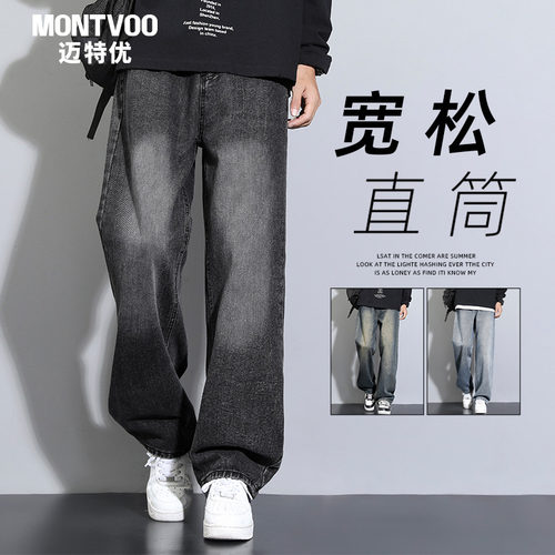 【春季热销】烟黑色宽松牛仔裤男