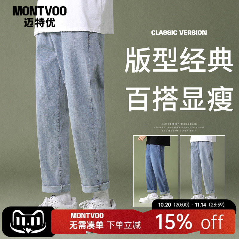 【浅色系牛仔裤】男士宽松直筒裤
