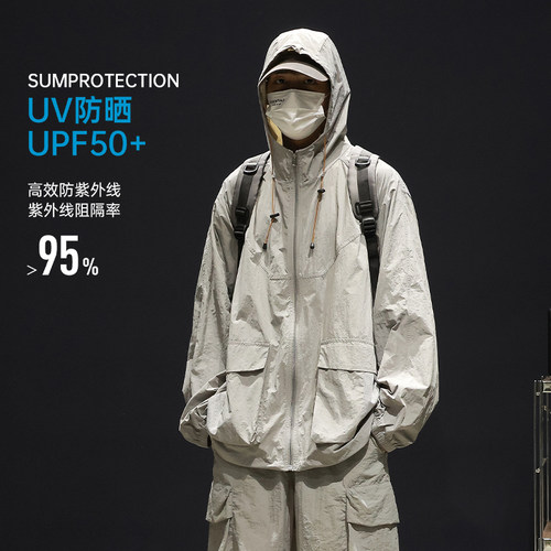 【街头清爽感】速干防晒服外套