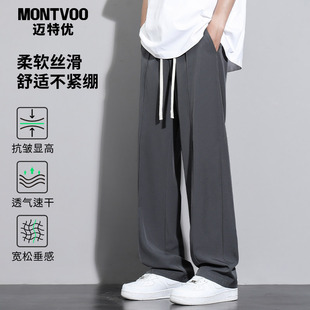 宽松直筒速干运动长裤 春秋垂感阔腿西裤 子 男士 迈特优基础休闲裤