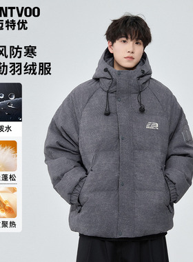 迈特优冬季保暖羽绒服男2025新款潮牌加厚连帽面包服男士休闲外套