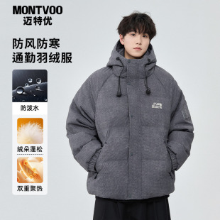 迈特优冬季保暖羽绒服男2025新款潮牌加厚连帽面包服男士休闲外套