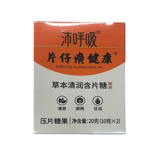 草本清润含片糖