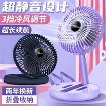 Summer new desktop rechargeable mini electric fan 学生电风扇