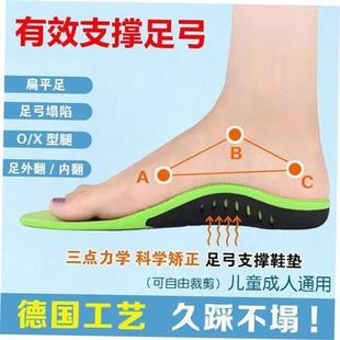 support insole foot orthopedic Flat men Arch women insoles