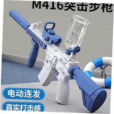 New electric continuous firing water gun toy fully automatic