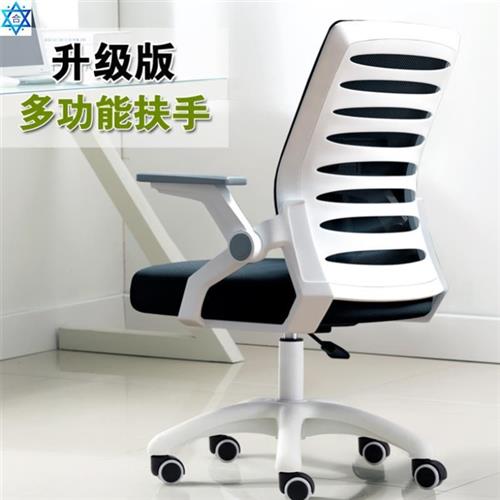Computer lift swivel chair student Armchair study desk stool