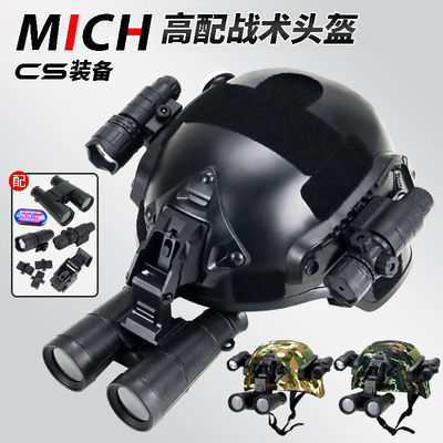 战术头盔儿童军训防护头盔特种兵CS作战装备户外男孩战狼头盔